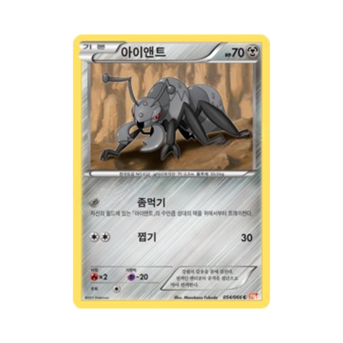 포켓몬 TCG 아이앤트 C 레드컬렉션 (한글판)(Pokemon TCG Durant C Red Collection (Korean Ver.))