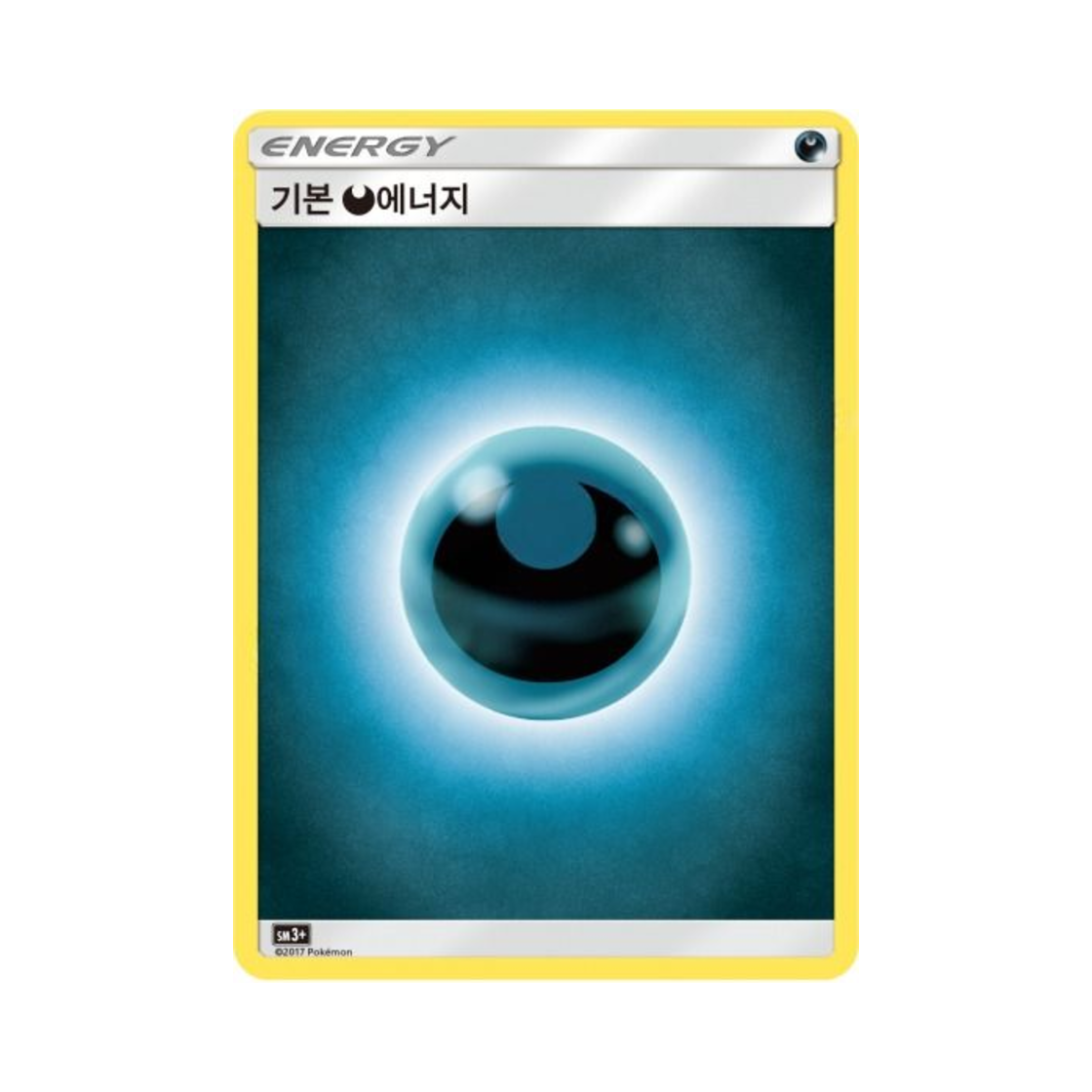 포켓몬 TCG 기본 악 에너지 빛나는 전설 (한글판)(Pokemon TCG Basic Darkness Energy Shining Legends (Korean Ver.))