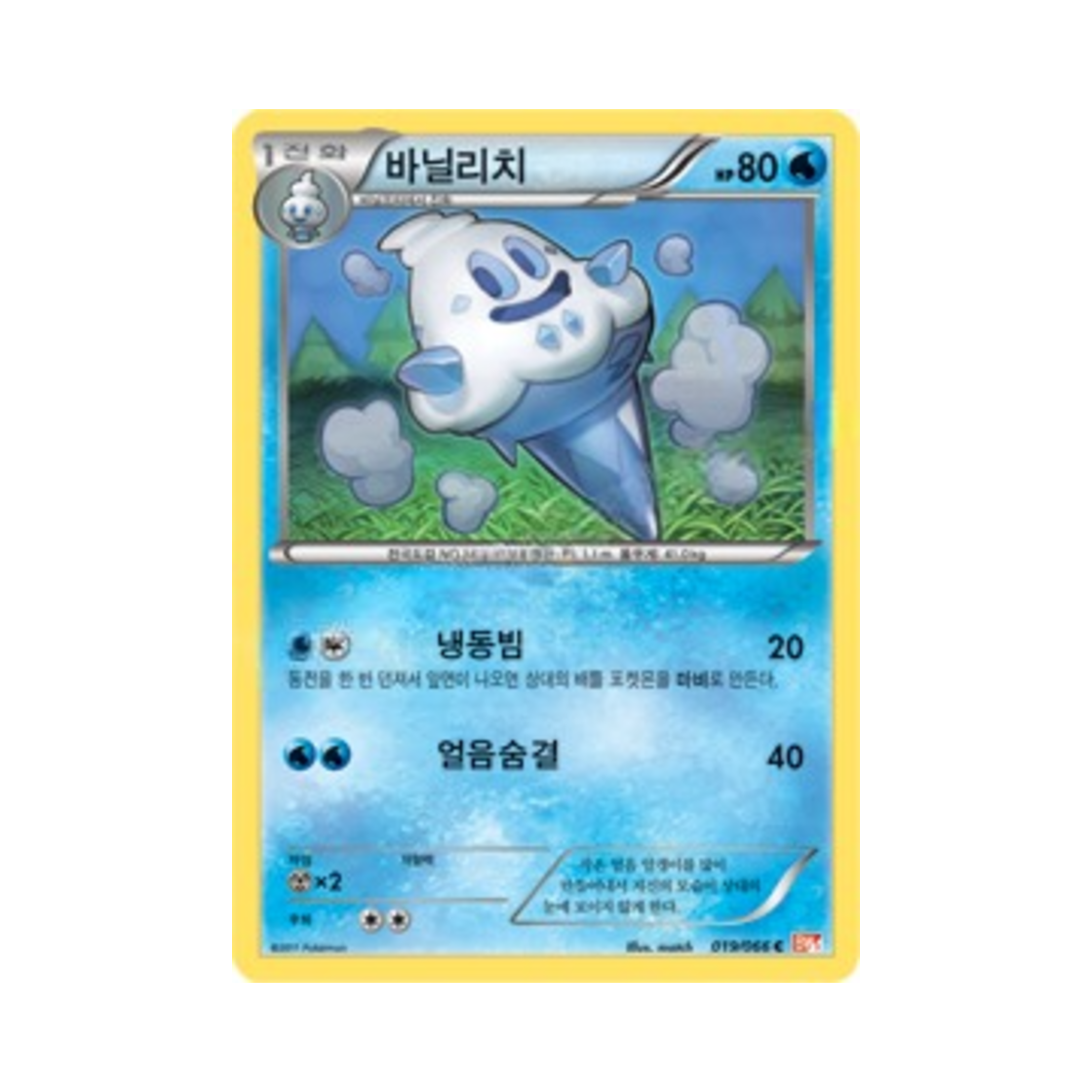 포켓몬 TCG 바닐리치 C 레드컬렉션 (한글판)(Pokemon TCG Vanillish C Red Collection (Korean Ver.)) - 1