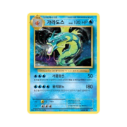 Pokemon TCG Gyarados R 20th Anniversary (Korean Ver.)
