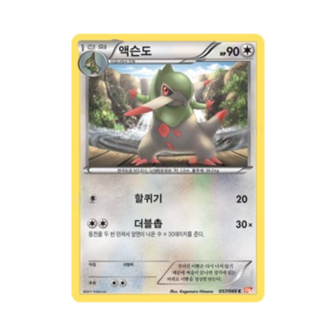 포켓몬 TCG 액슨도 C 레드컬렉션 (한글판)(Pokemon TCG Fraxure C Red Collection (Korean Ver.))