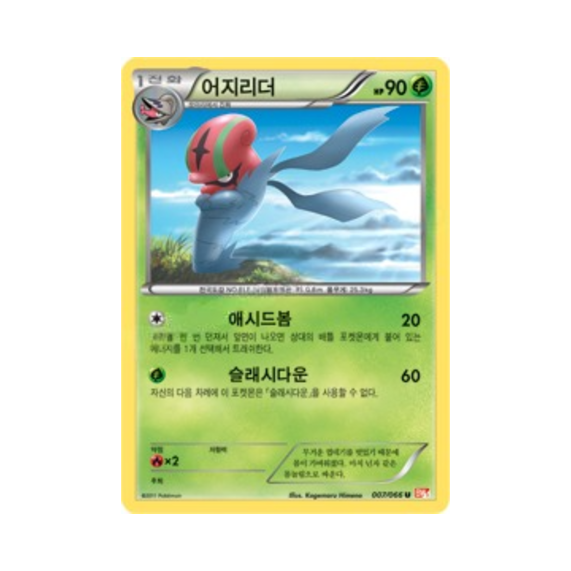 포켓몬 TCG 어지리더 U 레드컬렉션 (한글판)(Pokemon TCG Accelgor U Red Collection (Korean Ver.))