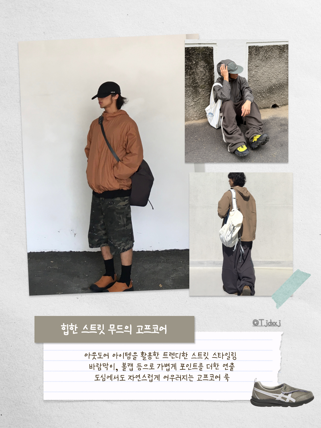 패션북 | Fashionbook 📓님의 스타일 - 2