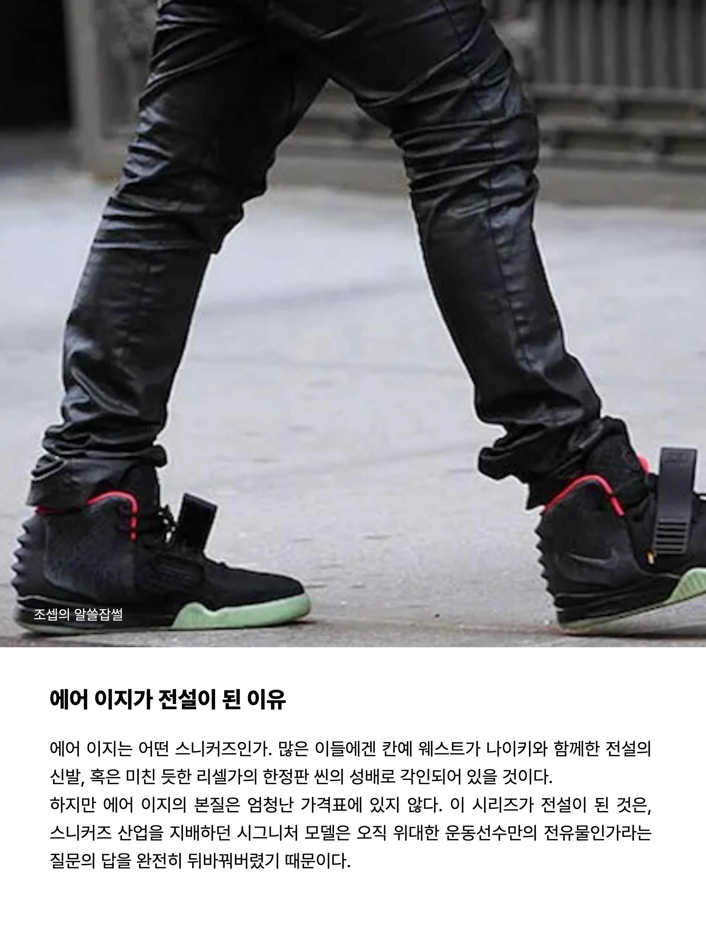 Nike Air Yeezy 2 Red October, Nike Air Yeezy 2 Pure Platinum 착용 스타일 - 2