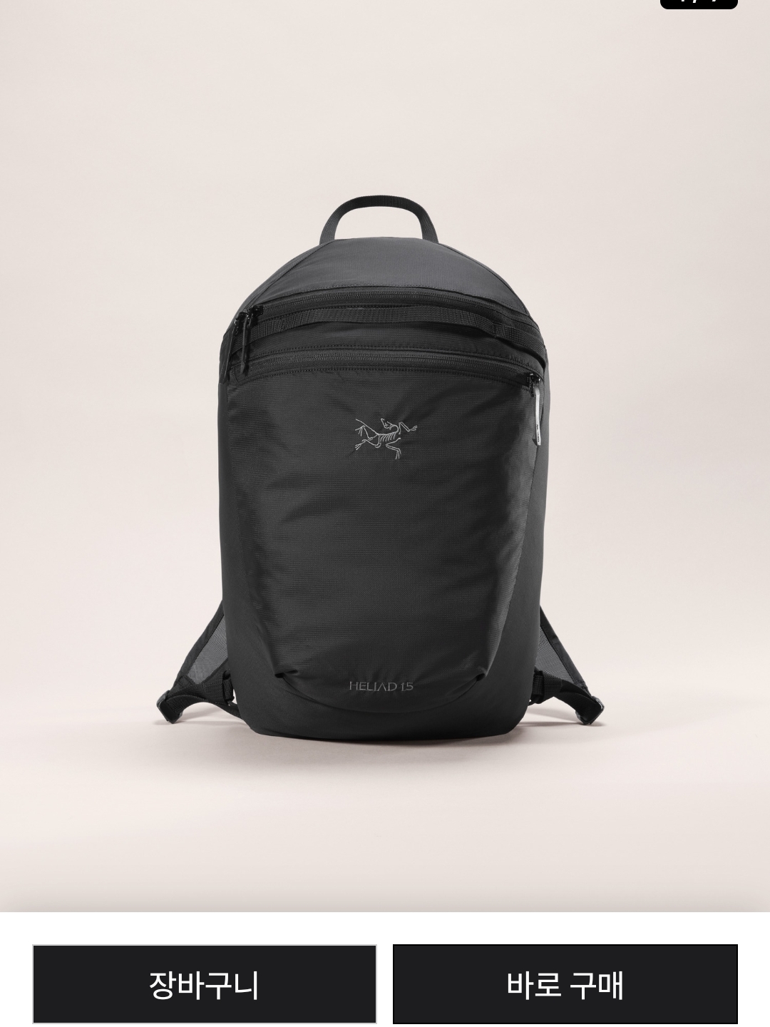 Arc'teryx Heliad 15 Backpack Black, Arc'teryx Heliad 15 Backpack Mantis 착용 스타일 - 3