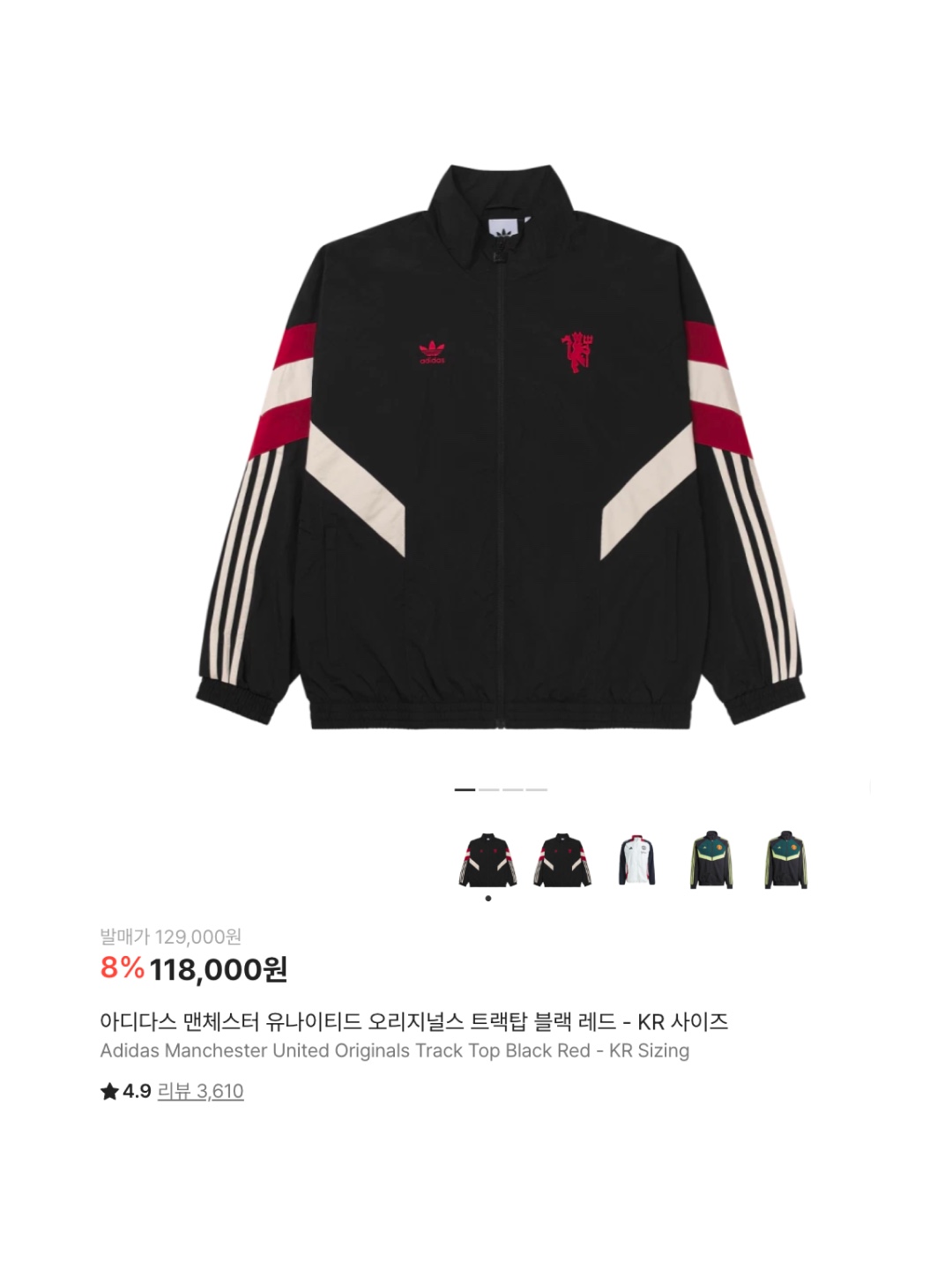 Adidas Manchester United Originals Track Top Black Red - KR Sizing, Adidas Manchester United Originals Track Top Black - KR Sizing (Non Marking Ver.) 착용 스타일 - 6