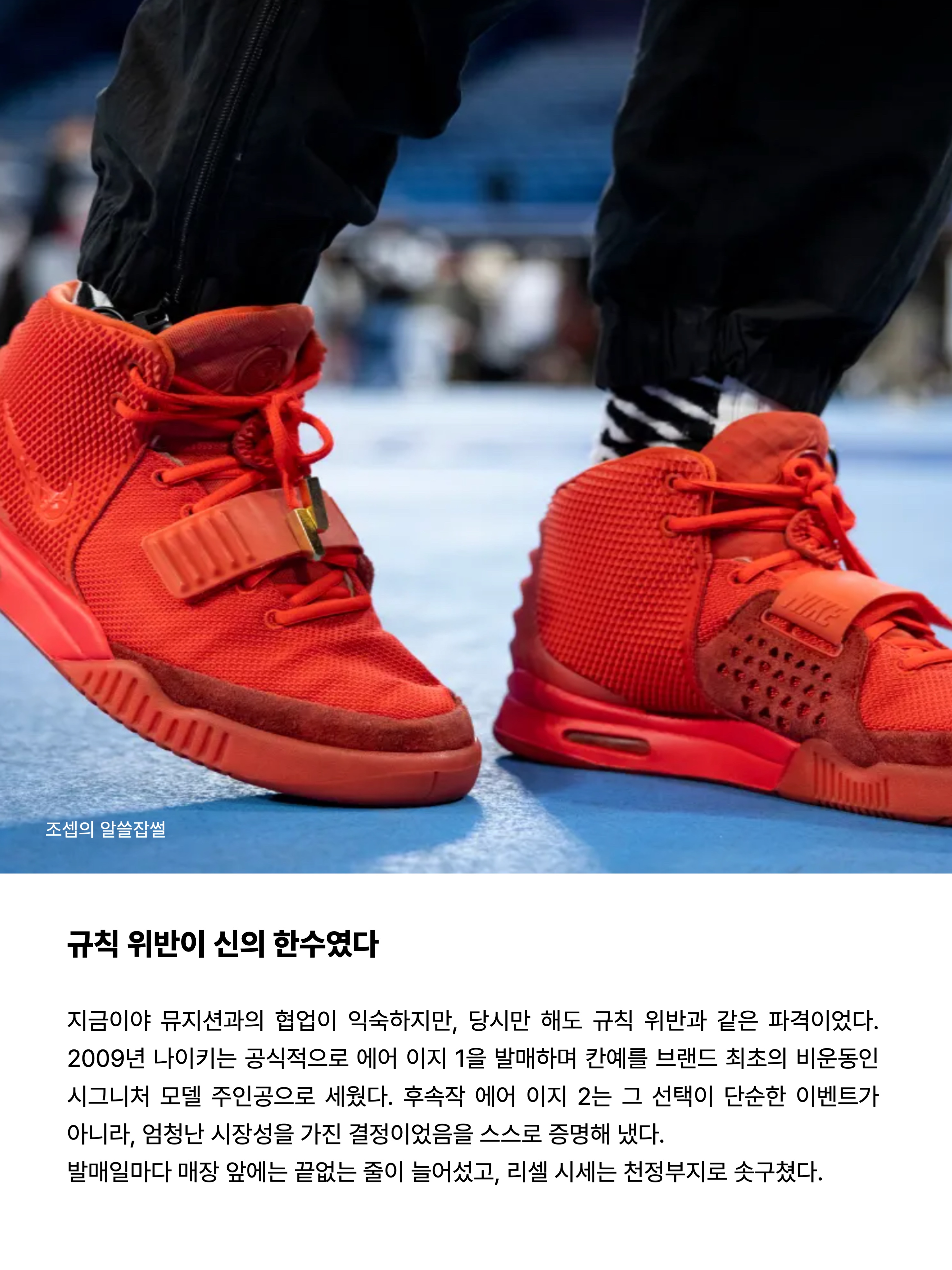 Nike Air Yeezy 2 Red October, Nike Air Yeezy 2 Pure Platinum 착용 스타일 - 4