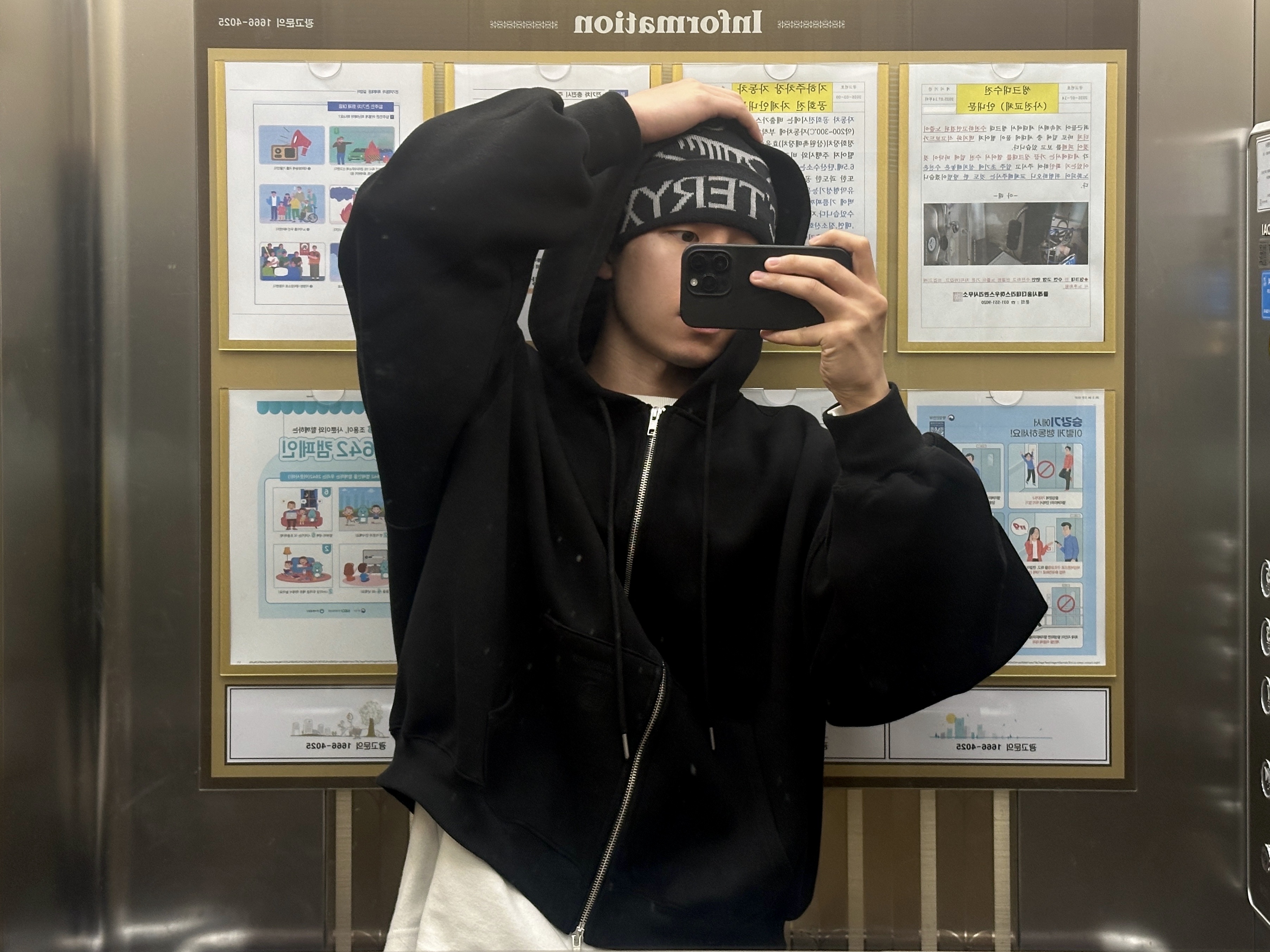 Arc'teryx Bird Word Toque Black Void, Undermycar Mu.03 Anti Fxxking Logo Play Oversized Sweat Jogger Black 착용 스타일
