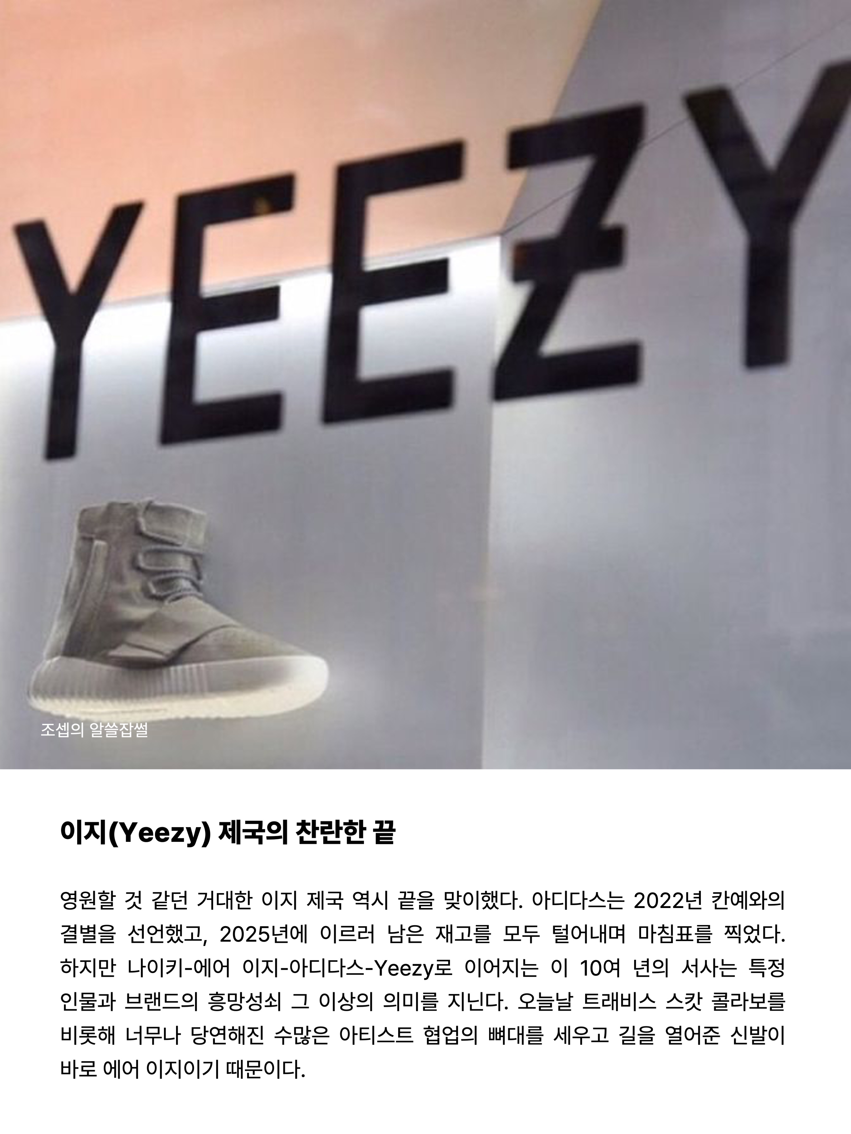Nike Air Yeezy 2 Red October, Nike Air Yeezy 2 Pure Platinum 착용 스타일 - 10