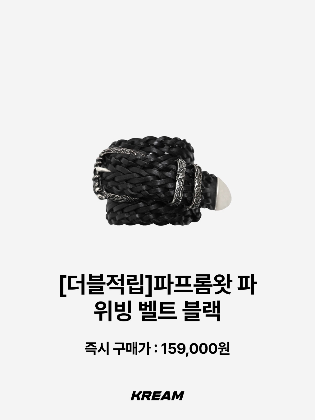MILLO WOMEN Chrome Bold Stud Belt Brown, emostanceclub Core Hair on Calf DARK LEOPARD 착용 스타일 - 10