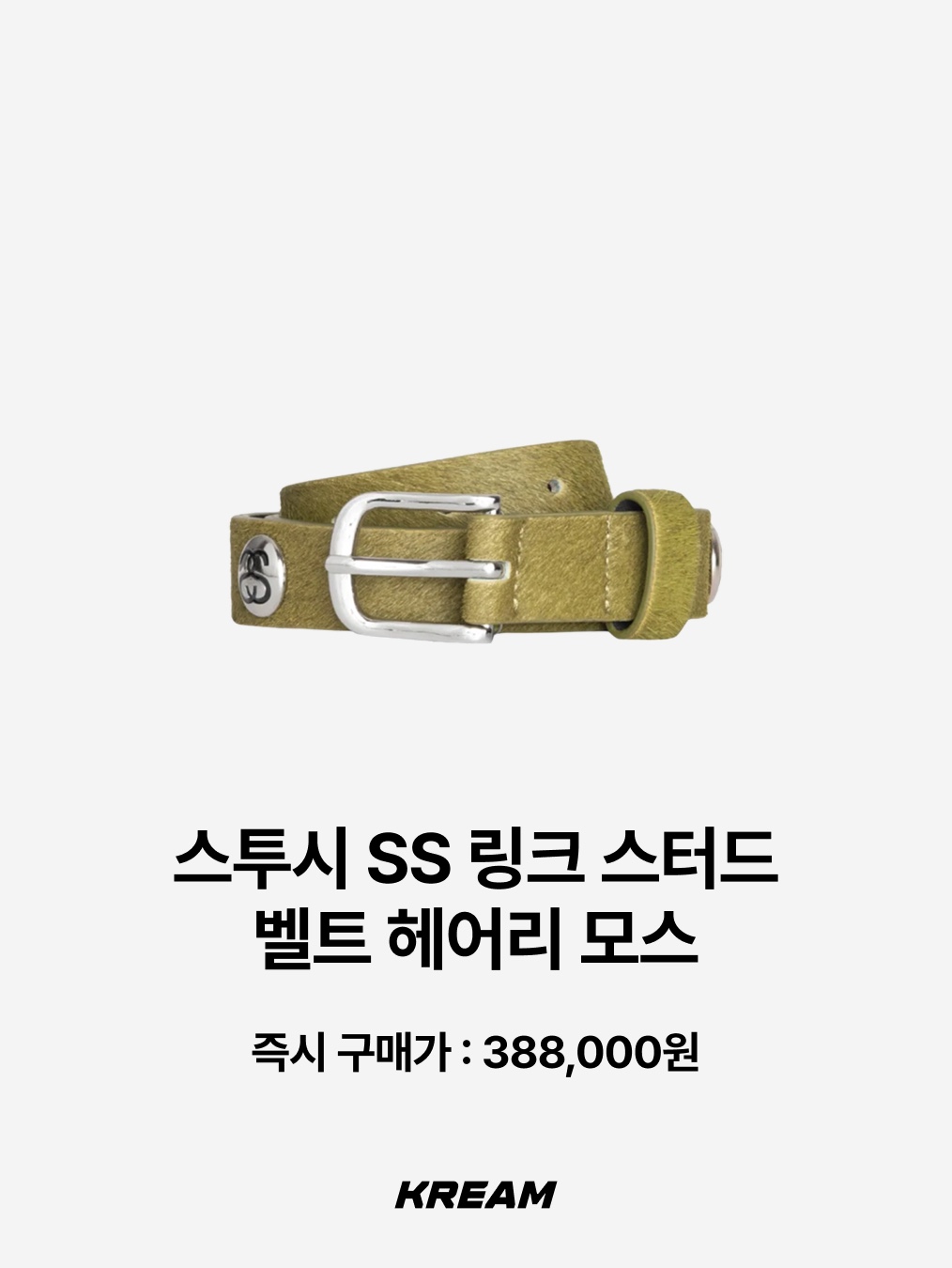 MILLO WOMEN Chrome Bold Stud Belt Brown, emostanceclub Core Hair on Calf DARK LEOPARD 착용 스타일 - 5