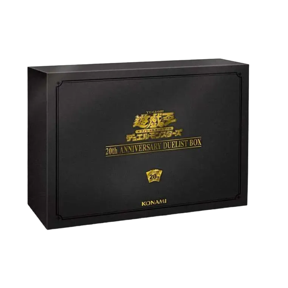 유희왕 OCG 듀얼 몬스터즈 20주년 기념 듀얼리스트 박스 (일어판)(Yu-Gi-Oh OCG Duel Monsters 20th Anniversary Duelist Box (Japanese Ver.))