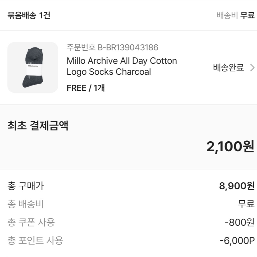 Millo Archive All Day Cotton Logo Socks Cream, Millo Archive All Day Cotton Logo Socks Charcoal 착용 스타일 - 2