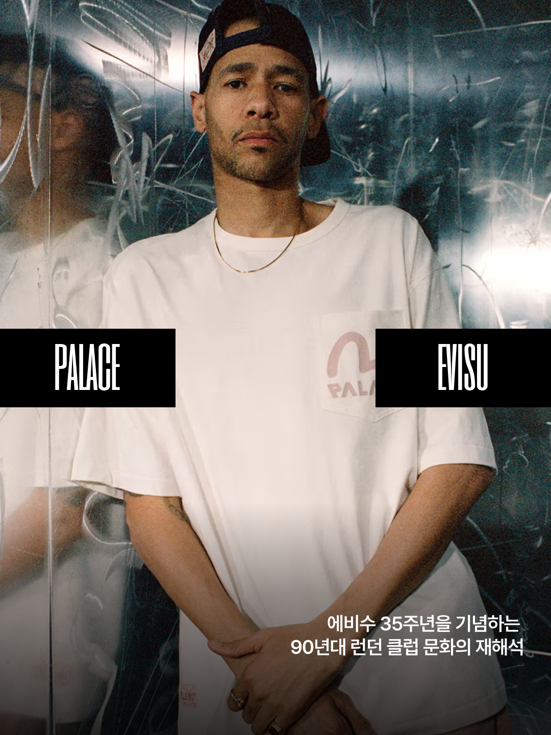Palace x Evisu Heavy Wash T-Shirt Navy - 26SS, Palace x Evisu Heavy Wash T-Shirt Off White - 26SS 착용 스타일 - 1