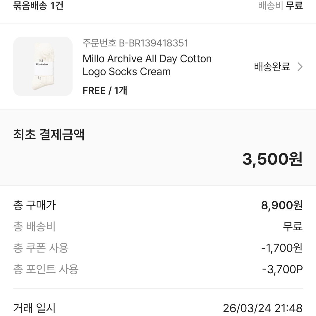 Millo Archive All Day Cotton Logo Socks Cream, Millo Archive All Day Cotton Logo Socks Charcoal 착용 스타일 - 1