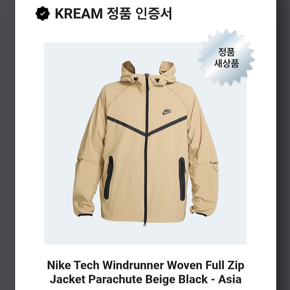 Nike Tech Windrunner Woven Full Zip Jacket Parachute Beige Black - Asia 착용 스타일 - 2