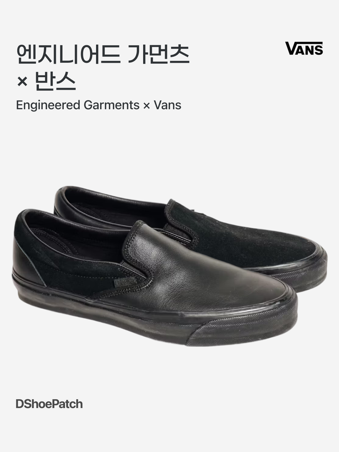 DShoePatch님의 스타일 - 1