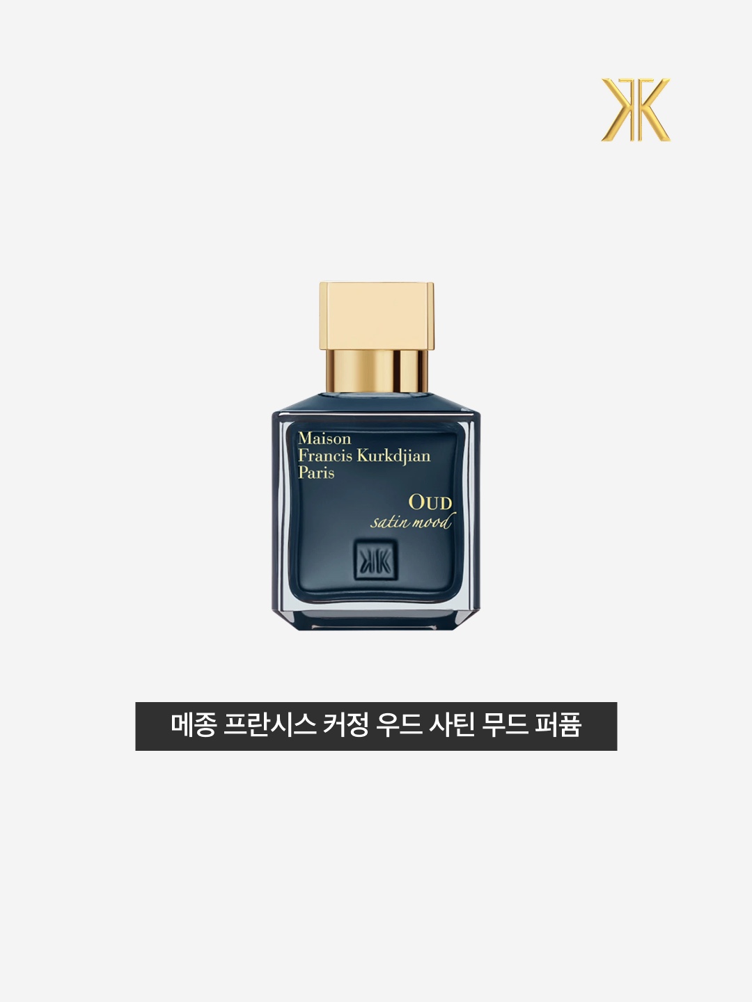 Maison Francis Kurkdjian Oud Satin Mood Eau De Parfum 70ml 착용 스타일 - 3