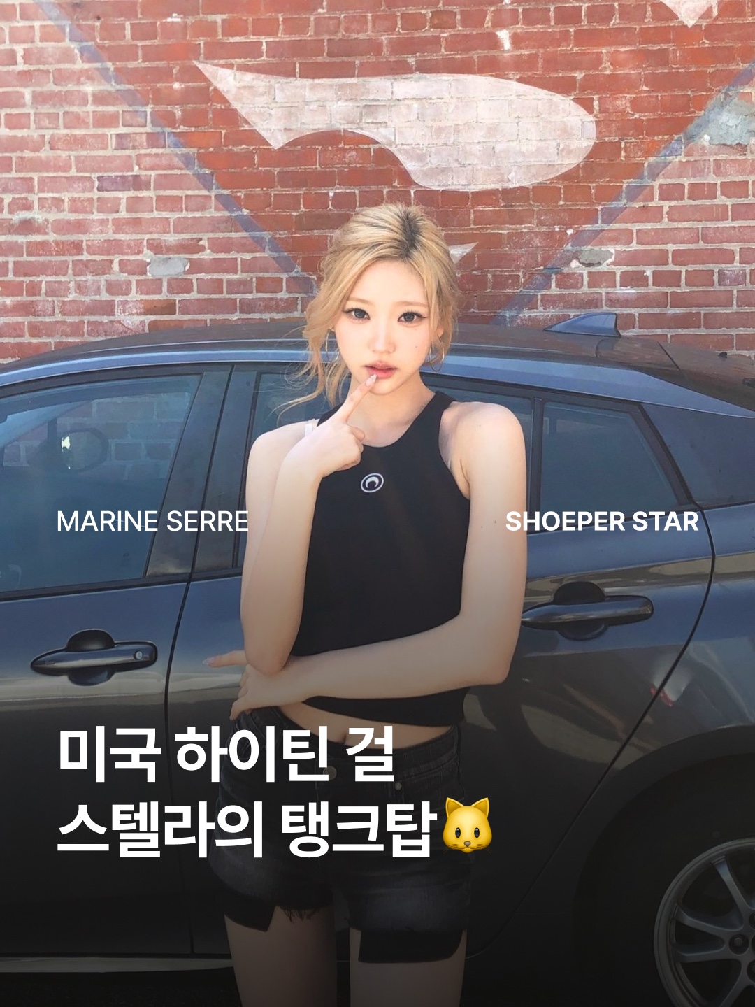 (W) Marine Serre Organic Cotton Rib Tank Top Black 착용 스타일 - 1