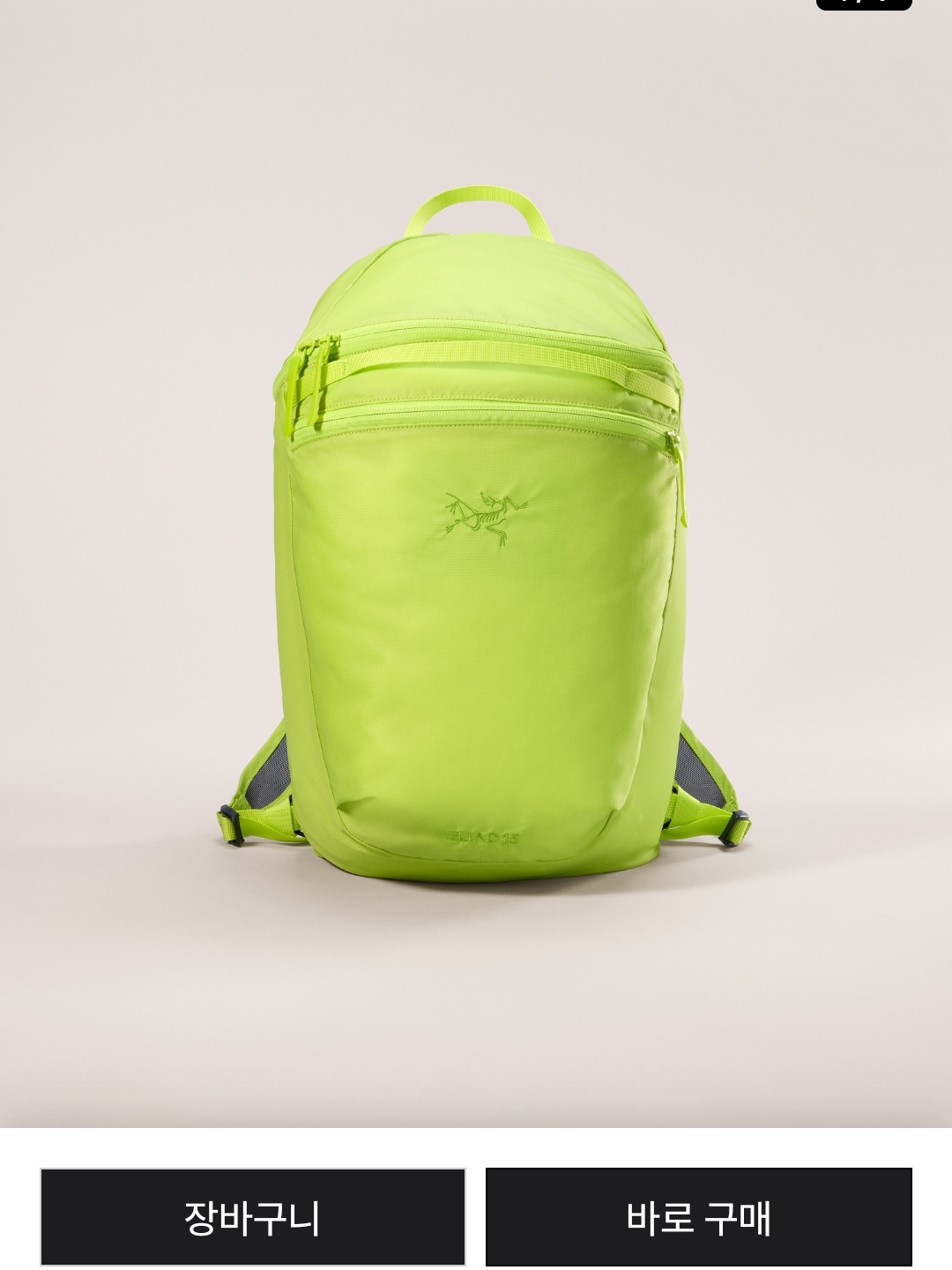 Arc'teryx Heliad 15 Backpack Black, Arc'teryx Heliad 15 Backpack Mantis 착용 스타일 - 2