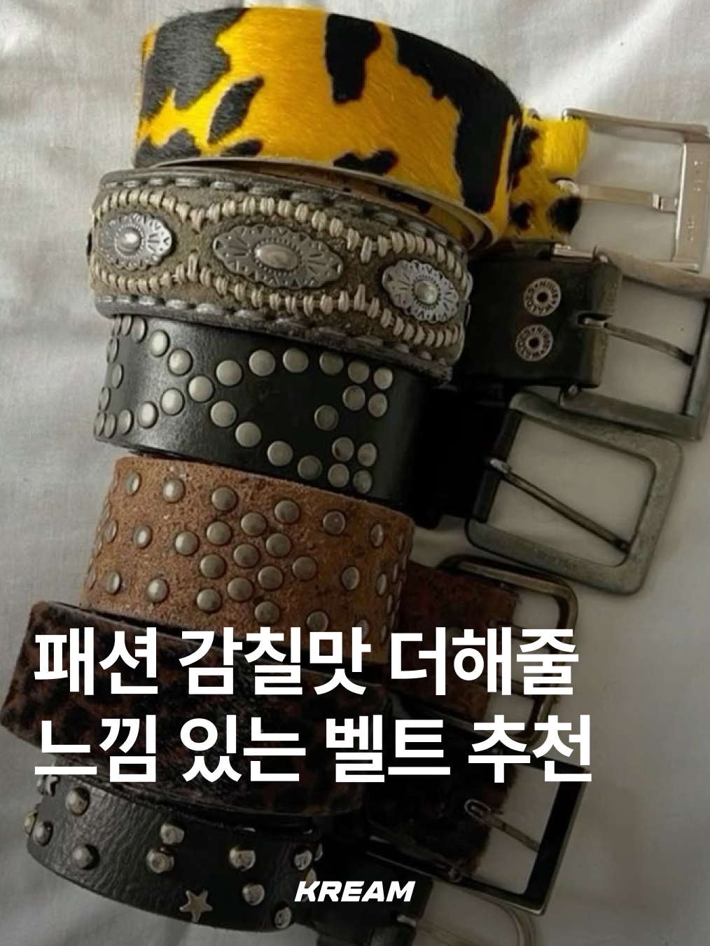 MILLO WOMEN Chrome Bold Stud Belt Brown, emostanceclub Core Hair on Calf DARK LEOPARD 착용 스타일 - 1