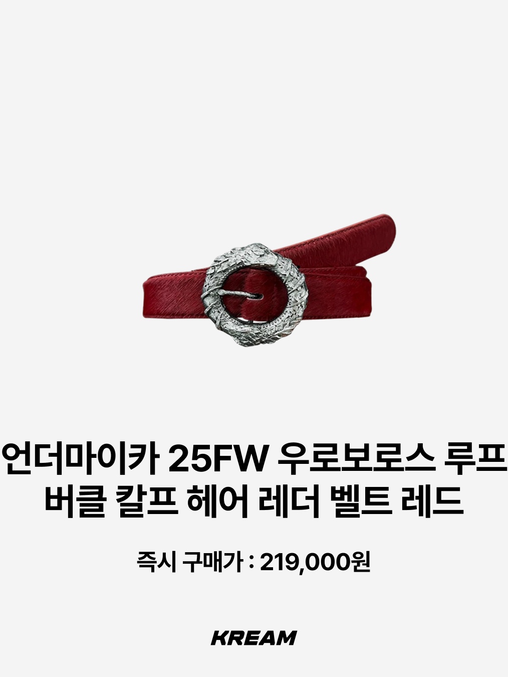 MILLO WOMEN Chrome Bold Stud Belt Brown, emostanceclub Core Hair on Calf DARK LEOPARD 착용 스타일 - 7