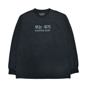 [KREAM 단독] Kim's Fruits X QUAN RUNNING BABY  Long Sleeve Charcoal