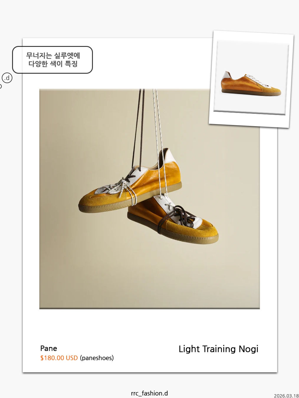 New Balance 471 Blue Agate Hay, Nike Cortez Textile Gorge Green and Yellow Ochre 착용 스타일 - 4