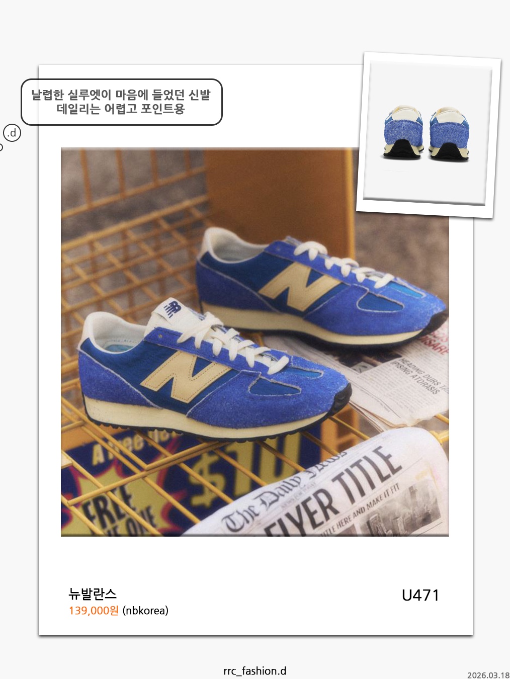 New Balance 471 Blue Agate Hay, Nike Cortez Textile Gorge Green and Yellow Ochre 착용 스타일 - 2