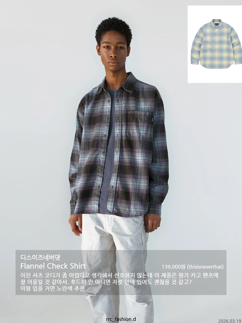 Thisisneverthat Flannel Check Shirt Yellow 착용 스타일 - 4