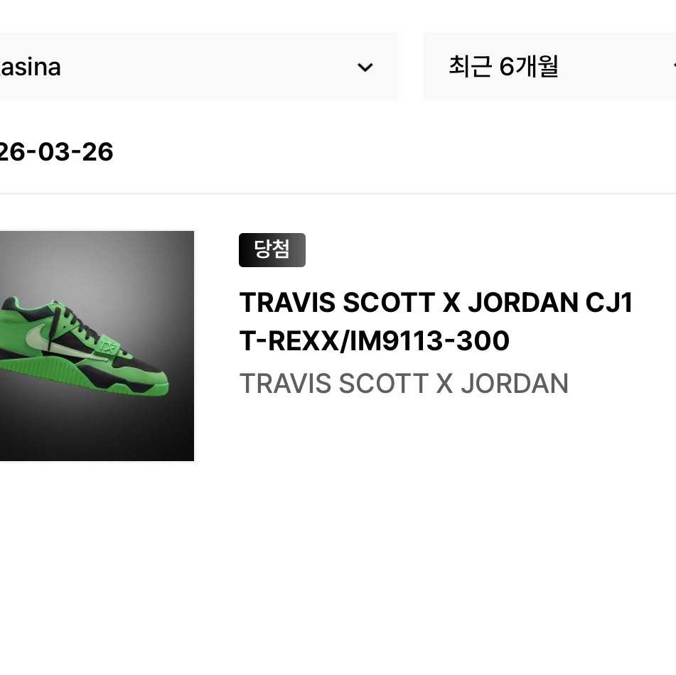Jordan x Travis Scott Jumpman Jack TR Green Spark Vapor Green 착용 스타일