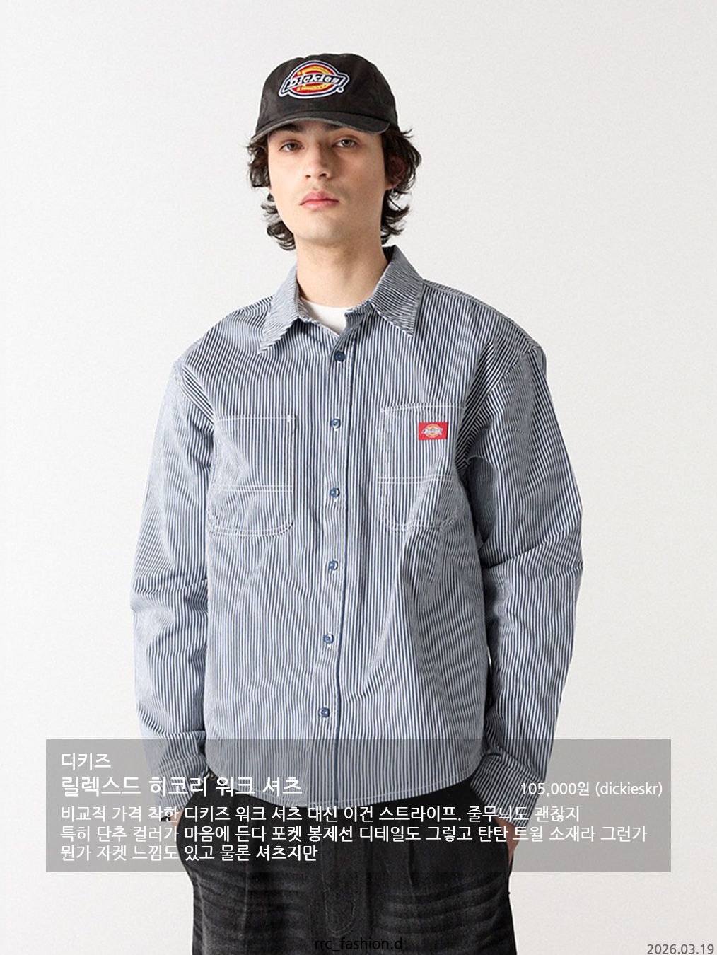 Thisisneverthat Flannel Check Shirt Yellow 착용 스타일 - 3