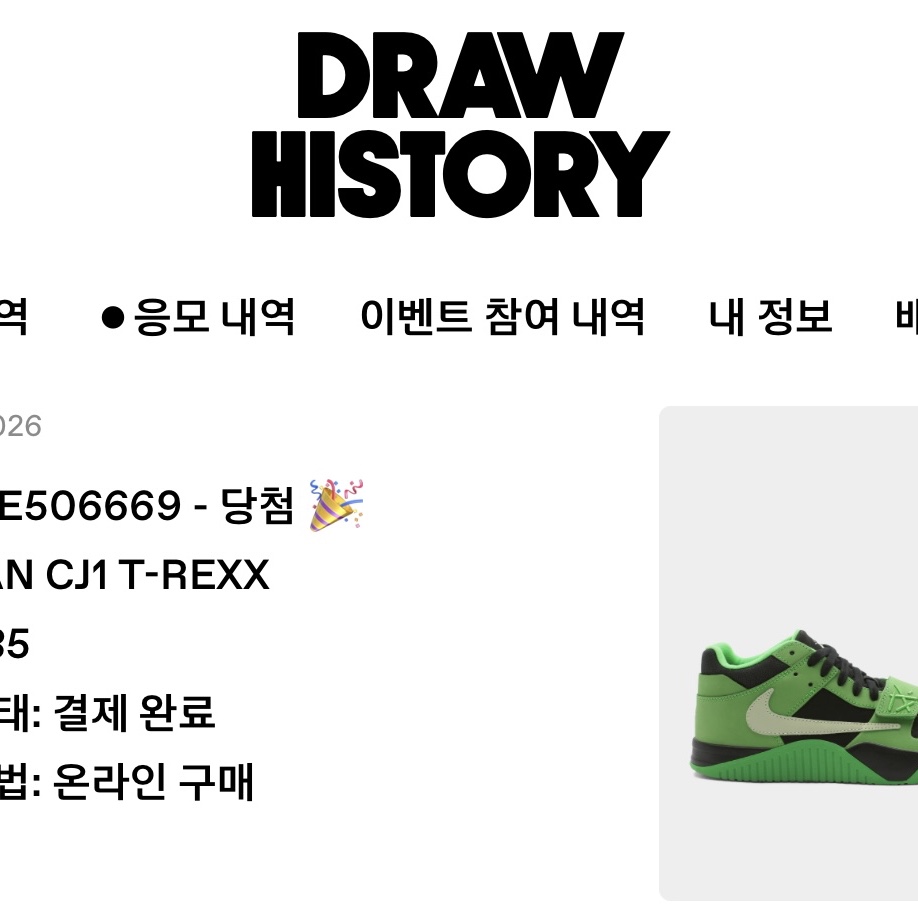 Jordan x Travis Scott Jumpman Jack TR Green Spark Vapor Green 착용 스타일
