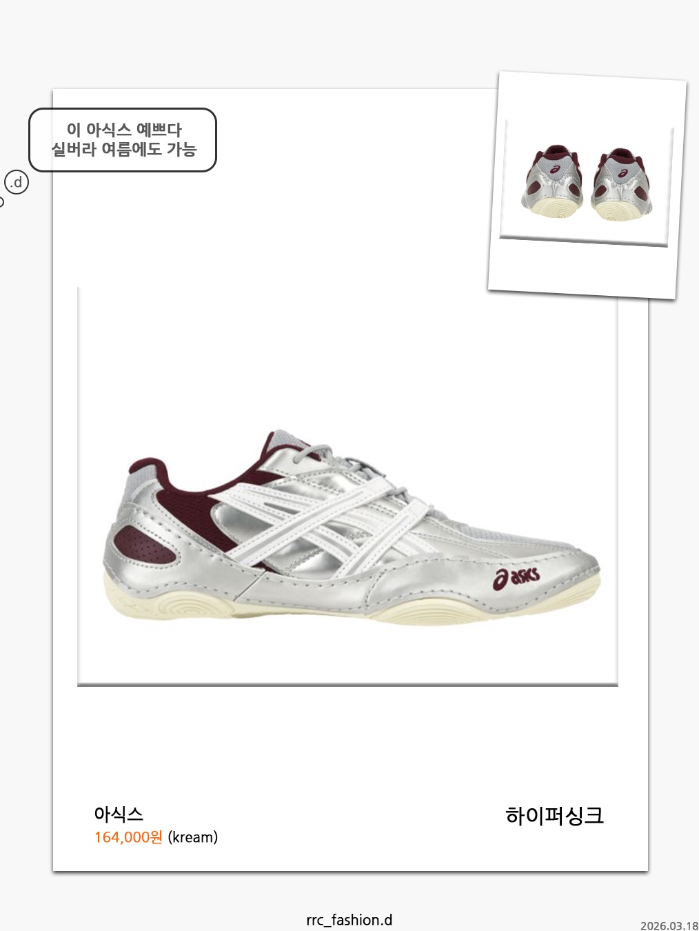 New Balance 471 Blue Agate Hay, Nike Cortez Textile Gorge Green and Yellow Ochre 착용 스타일 - 7