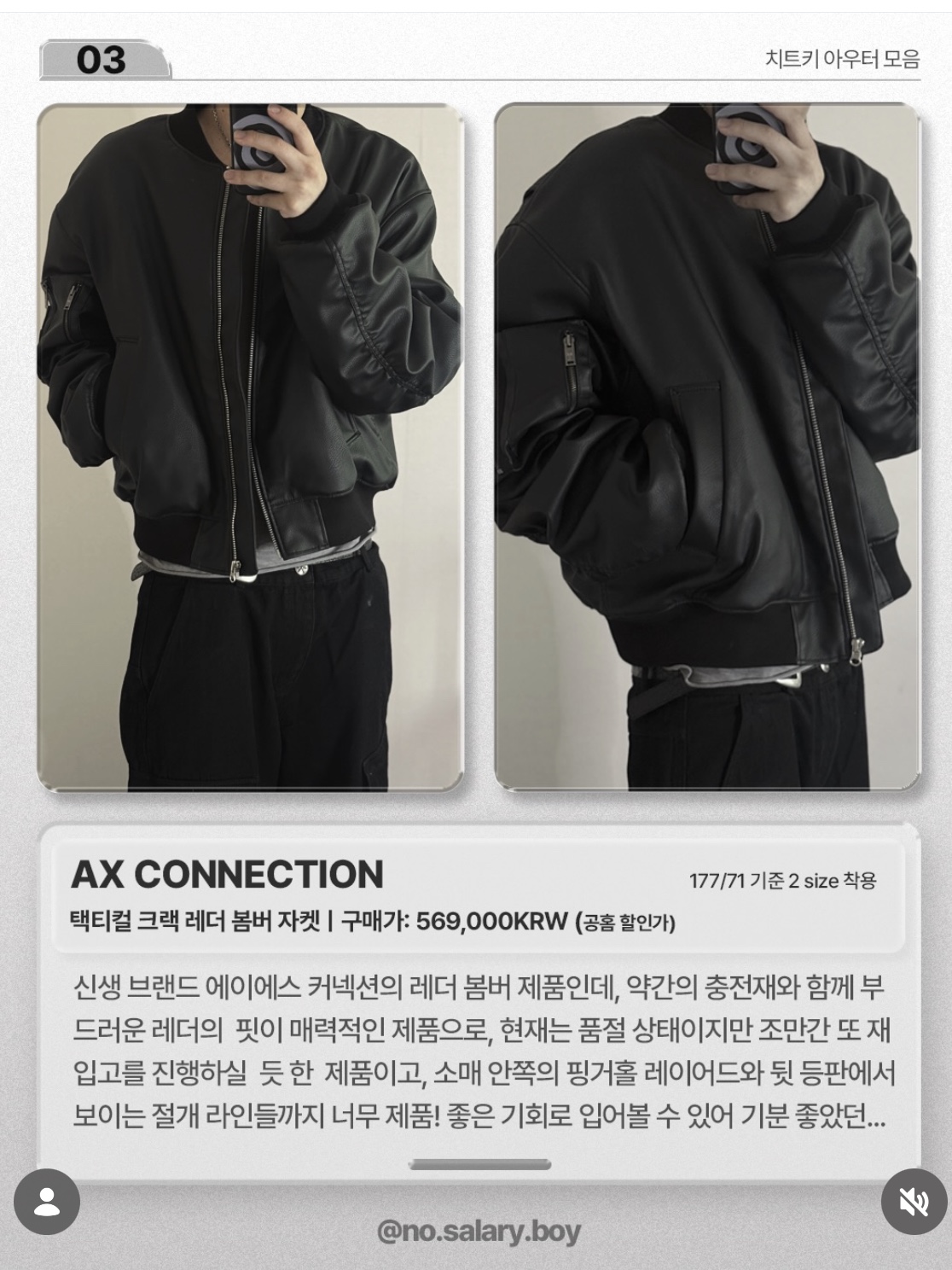 AX CONNECTION Tactical Cracked Leather  Bomber Jacket 착용 스타일