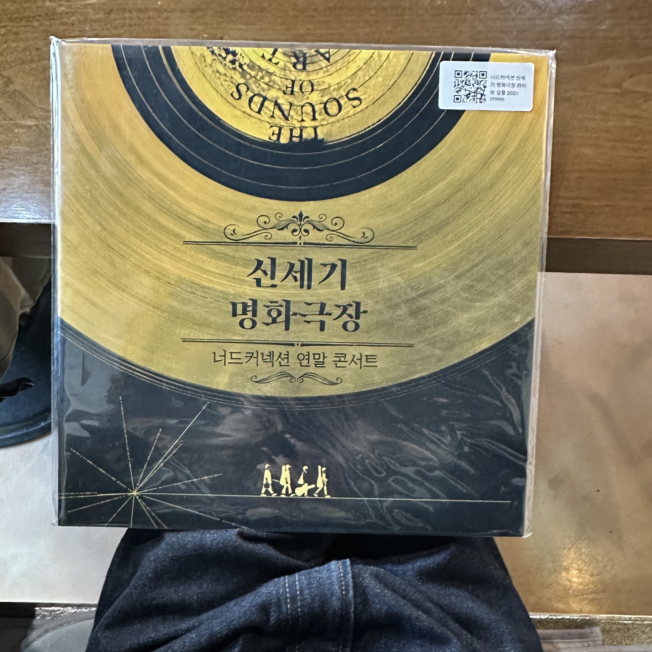 Nerd Connection New Century Masterpiece Cinema Live 2021 (2LP) 착용 스타일