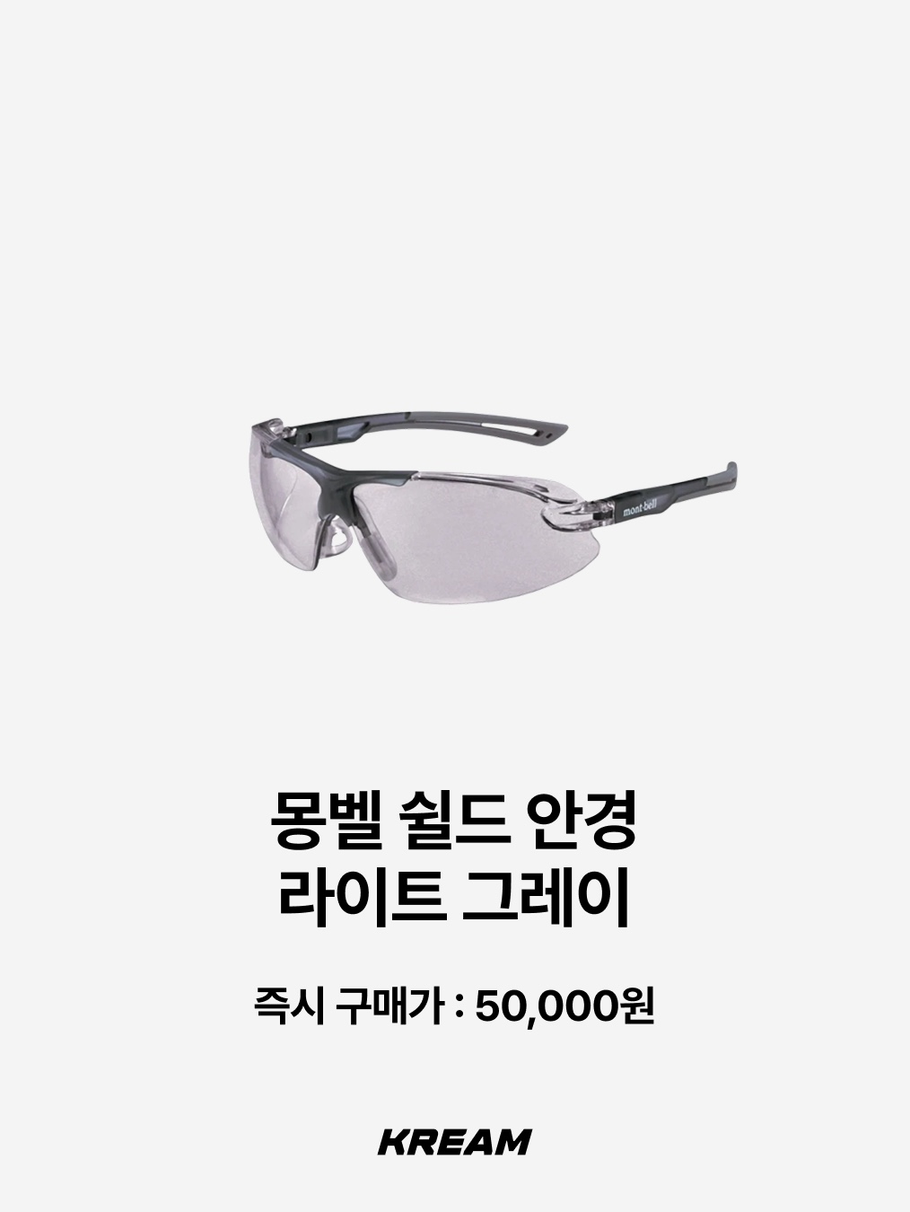 Montbell Shield Glasses Light Gray, Beams x Hightide Special Order Pass & Card Case Black 착용 스타일 - 2