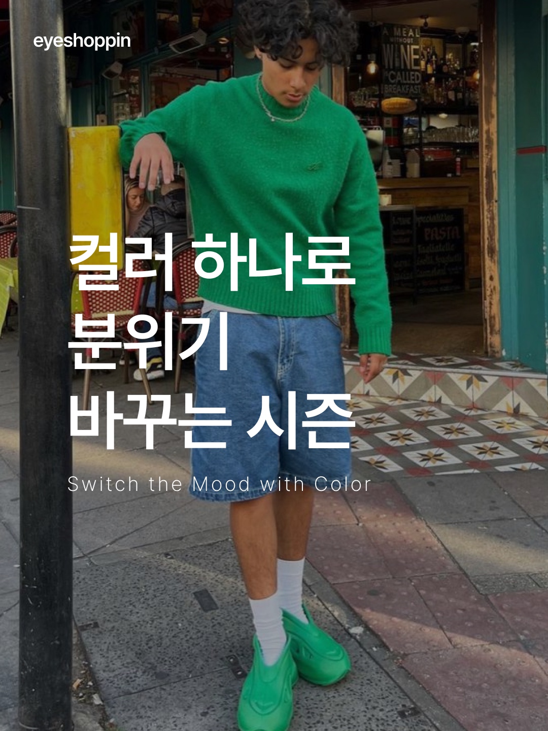 [KREAM 단독] runwhither Windbreaker Jacket Scuba Blue, [KREAM 단독] runwhither Windbreaker Jacket Yellow 착용 스타일 - 1
