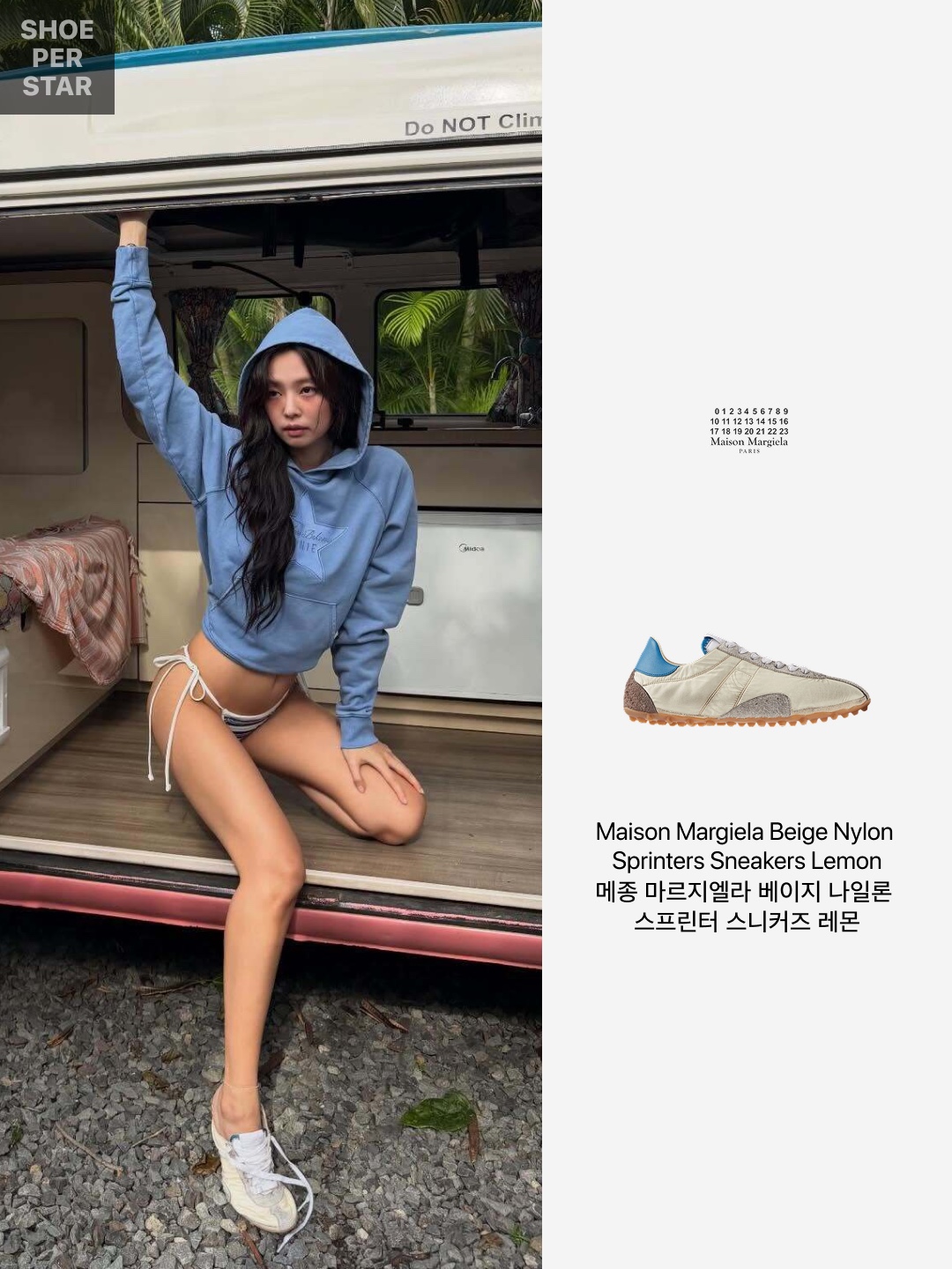 Maison Margiela Beige Nylon Sprinters Sneakers Lemon 착용 스타일 - 2