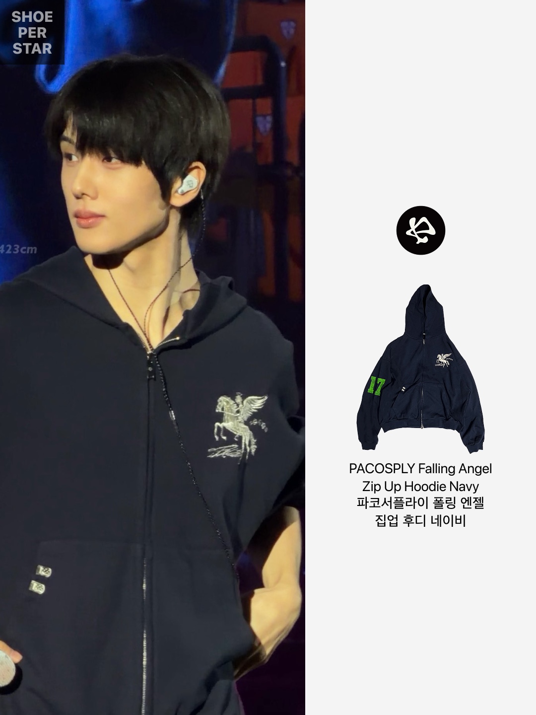 PACOSPLY Falling Angel Zip Up Hoodie Navy 착용 스타일 - 2