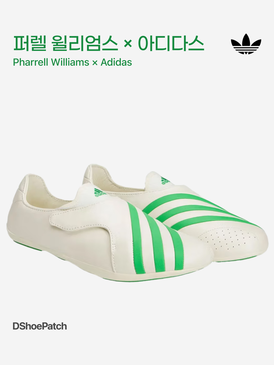 DShoePatch님의 스타일 - 1