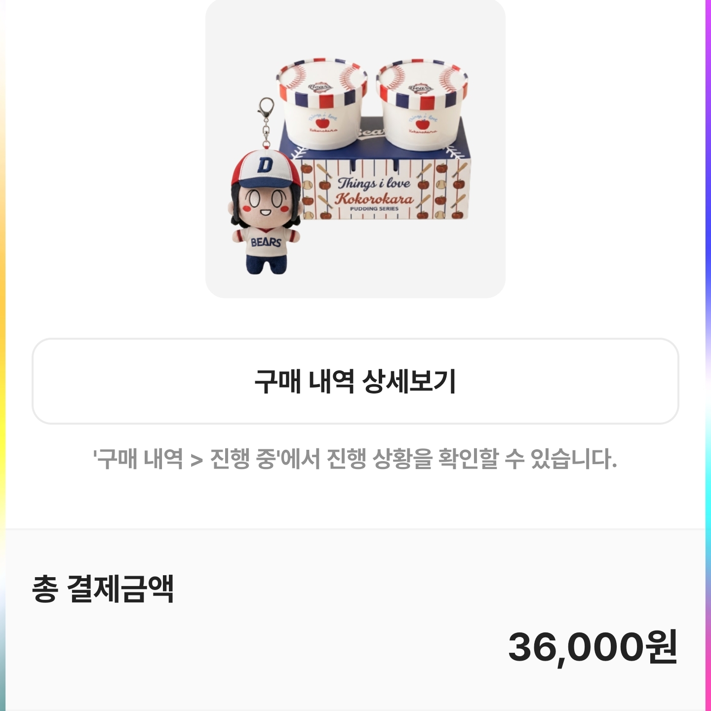 [KREAM 단독] Doosan Bears x Kokorokara Hustle Pudding 2pcs & Kokoro Bear Keyring Set 착용 스타일