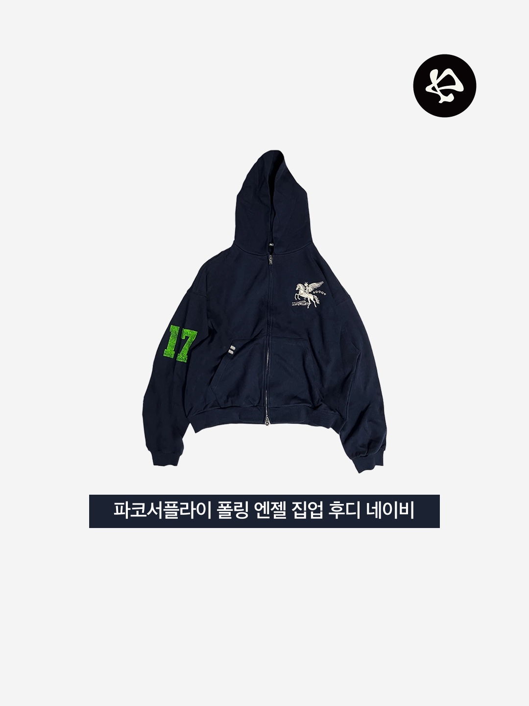PACOSPLY Falling Angel Zip Up Hoodie Navy 착용 스타일 - 3
