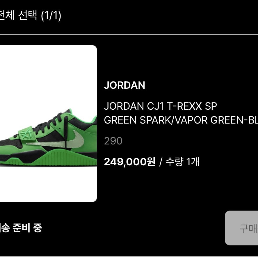 Jordan x Travis Scott Jumpman Jack TR Green Spark Vapor Green 착용 스타일