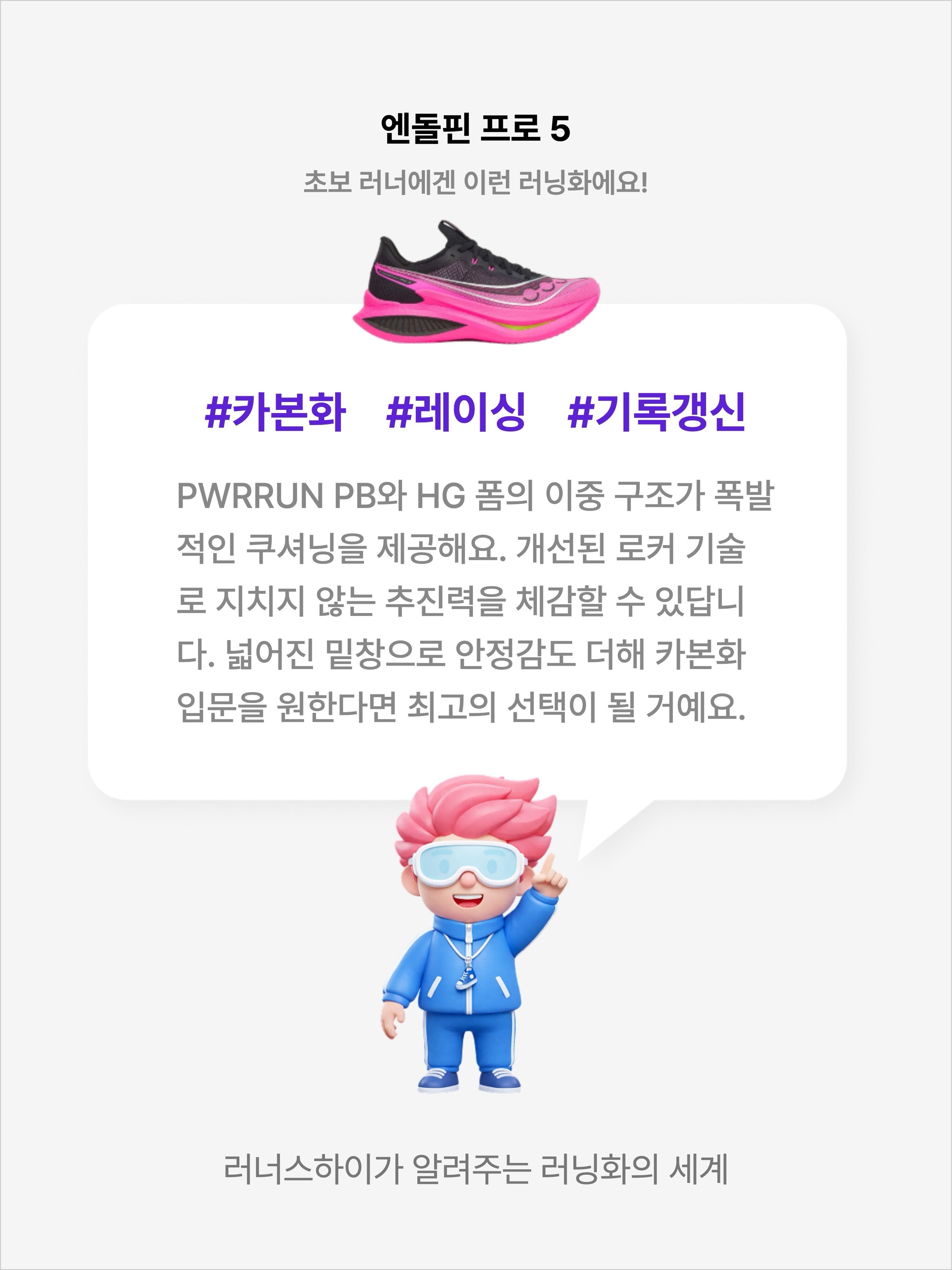 Saucony Endorphin Pro 5 Black Shock, (W) Saucony Endorphin Pro 5 Black Shock 착용 스타일 - 2