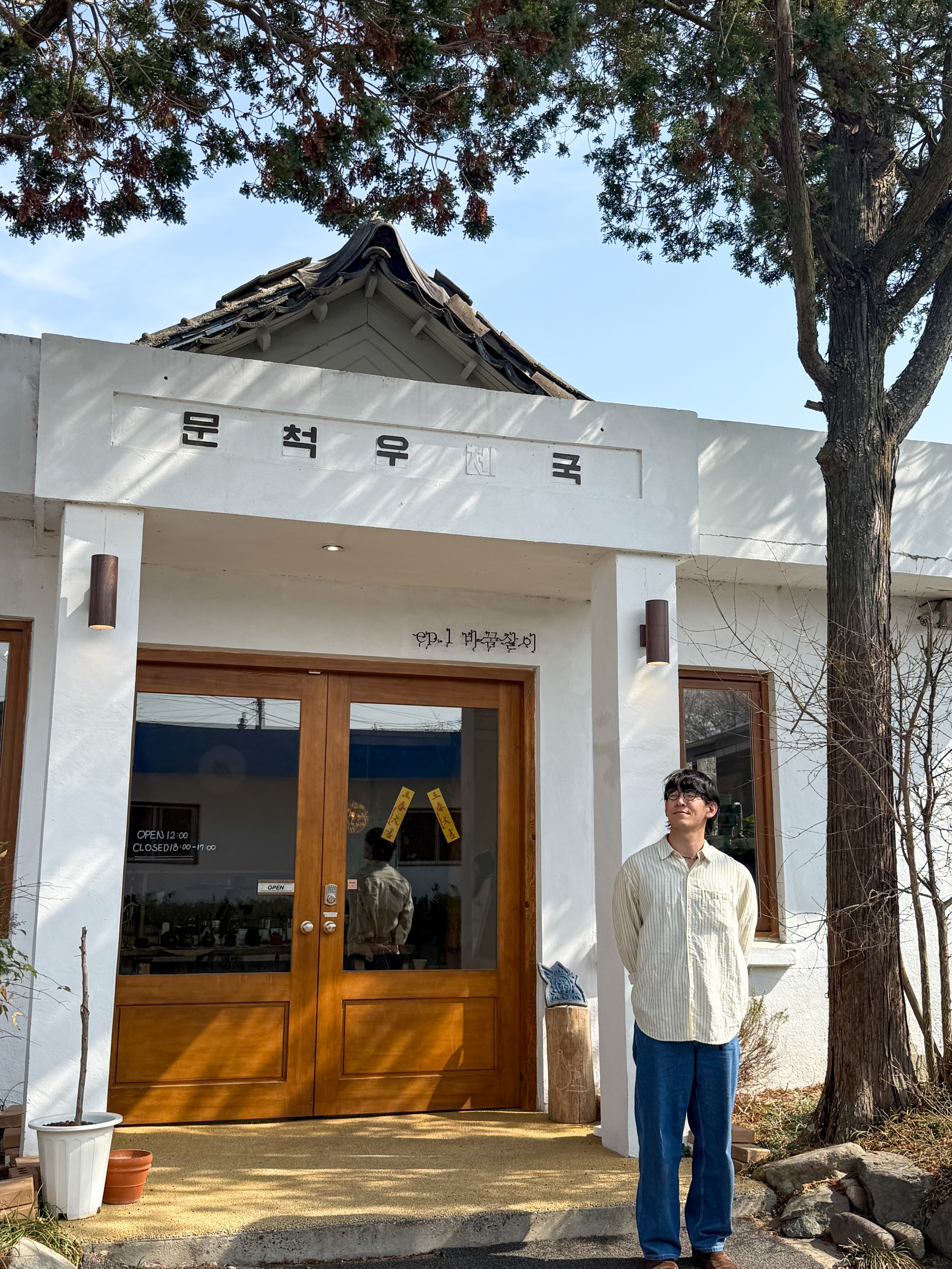 손주형님의 스타일 - 2