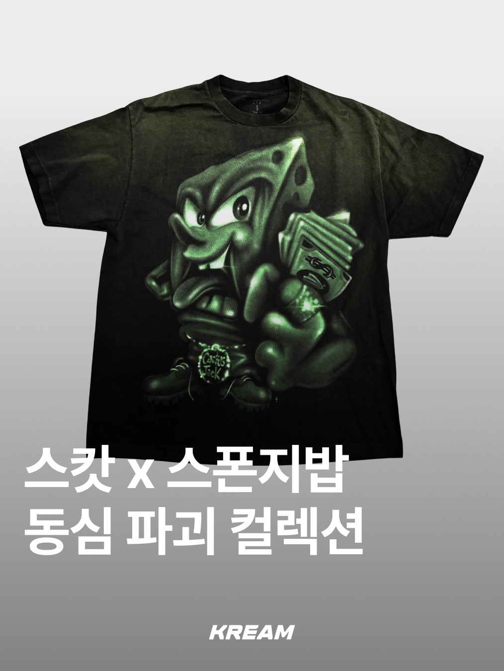 KREAM님의 스타일 - 1