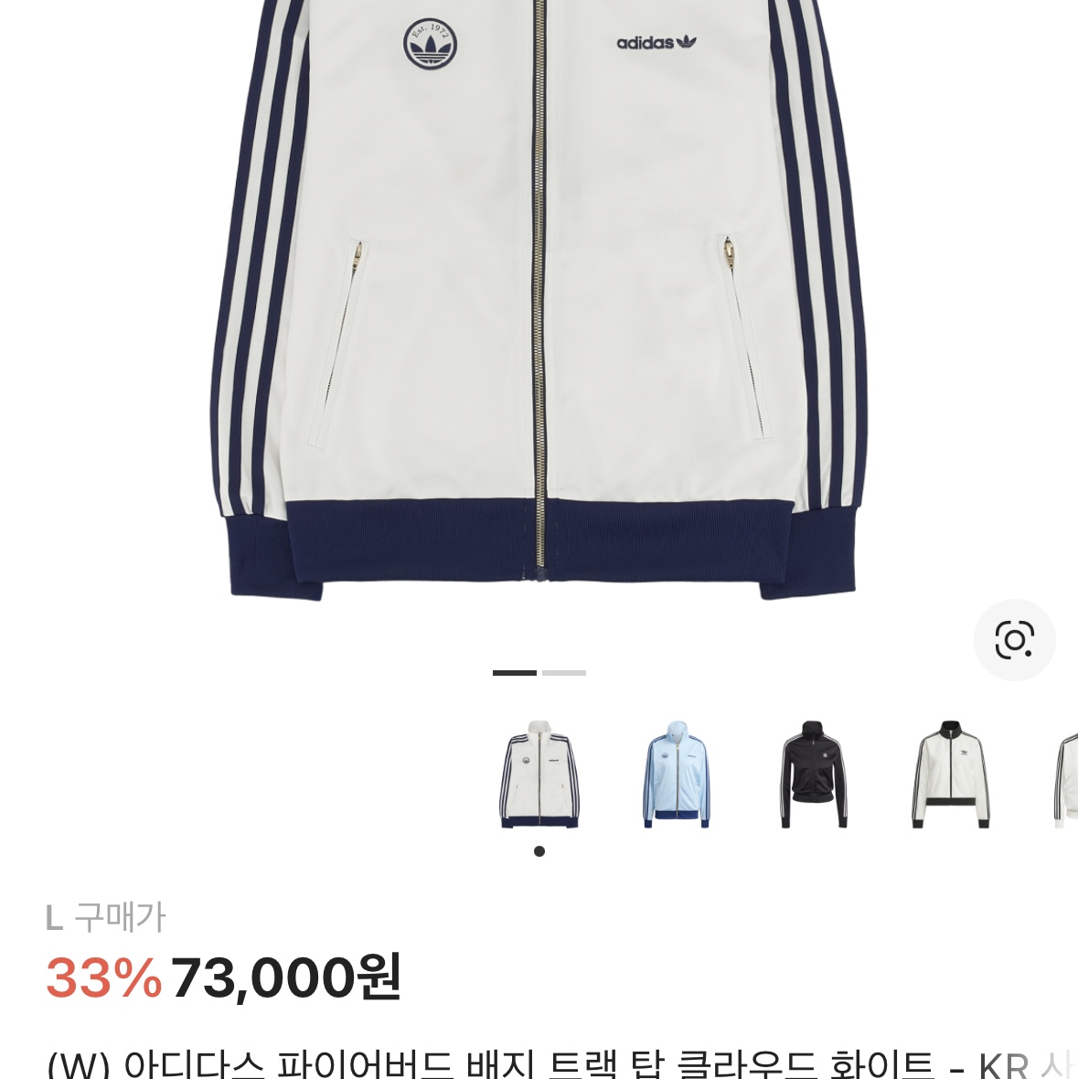 (W) Adidas Firebird Badge Track Top Cloud White - KR Sizing 착용 스타일
