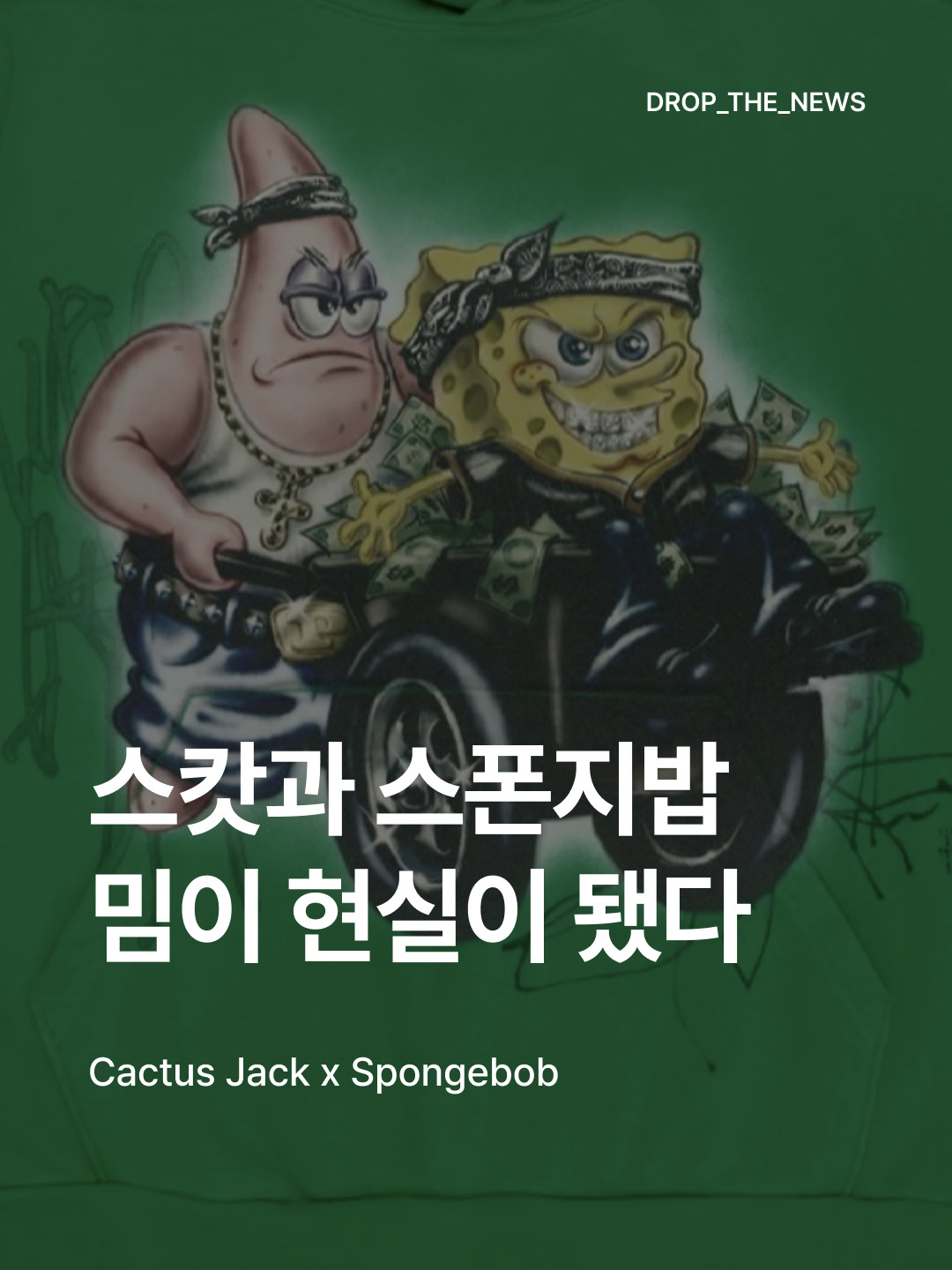 Travis Scott Cactus Jack x Spongebob Legal Tender Zip Hoodie Black, Travis Scott Cactus Jack x Spongebob Patrick Star Hoodie Black 착용 스타일 - 1