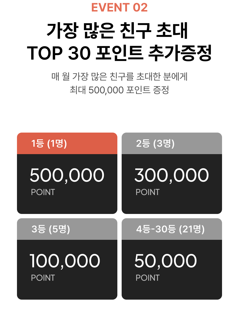 친구 초대 혜택